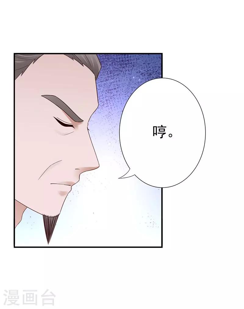 第25话 九转玲珑丹28