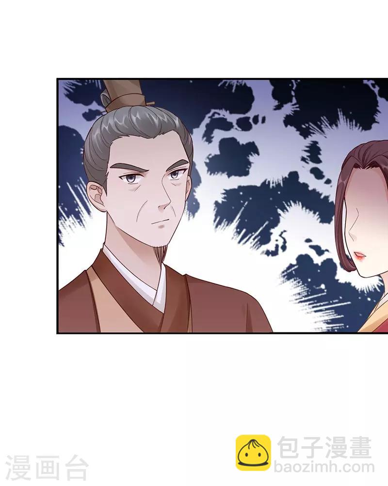 第25话 九转玲珑丹3