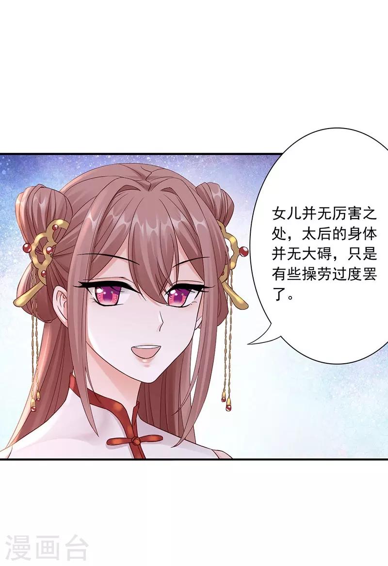 第25话 九转玲珑丹31