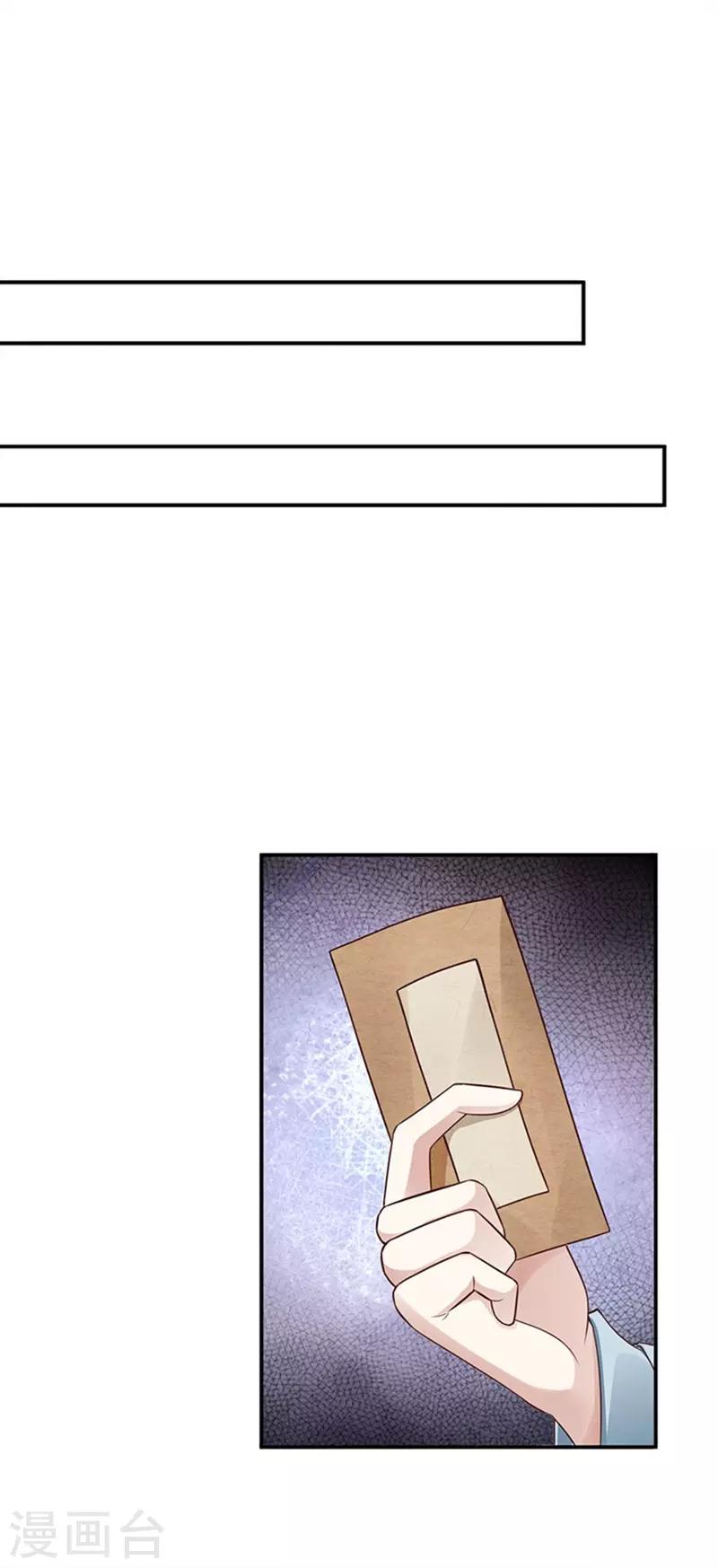 第25话 九转玲珑丹4