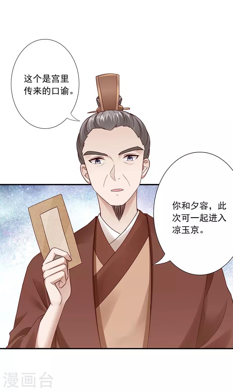 第25话 九转玲珑丹5