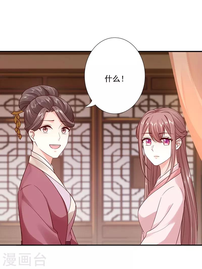 第25话 九转玲珑丹6