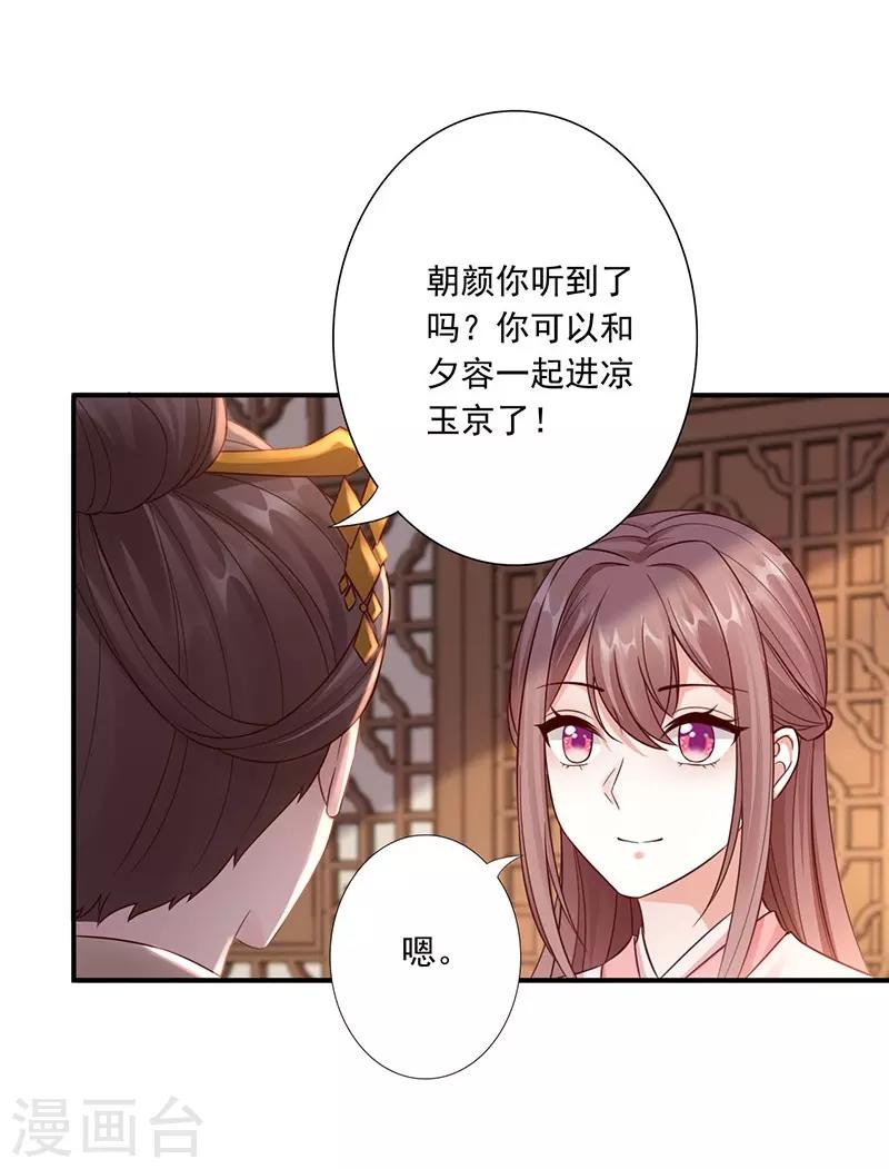 第25话 九转玲珑丹7