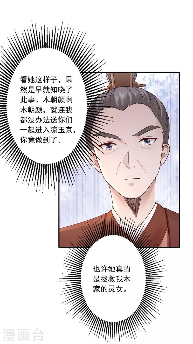 第25话 九转玲珑丹8