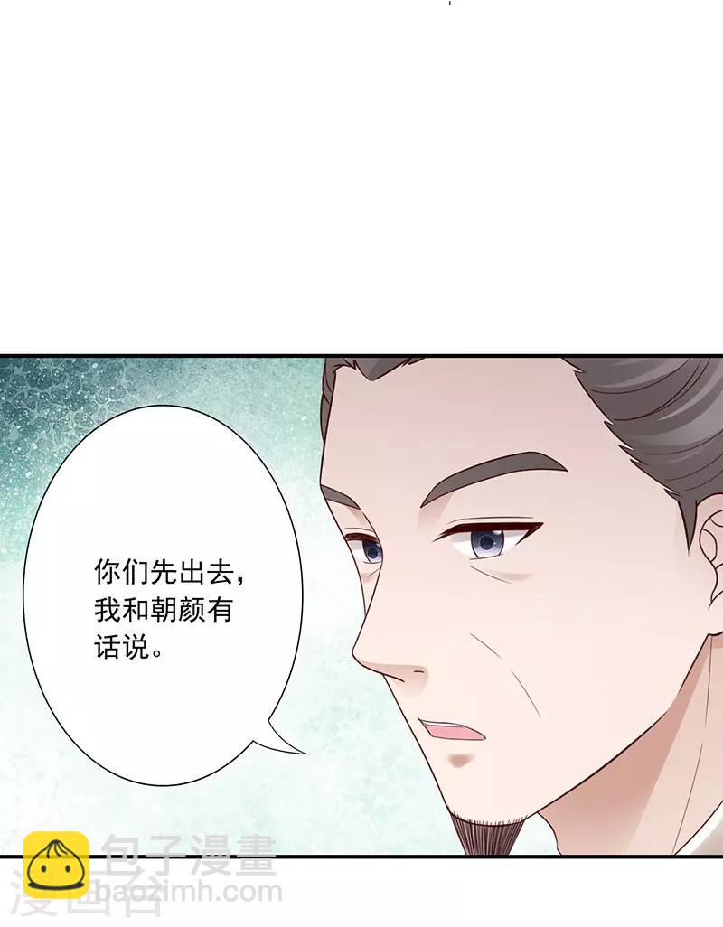 第25话 九转玲珑丹9