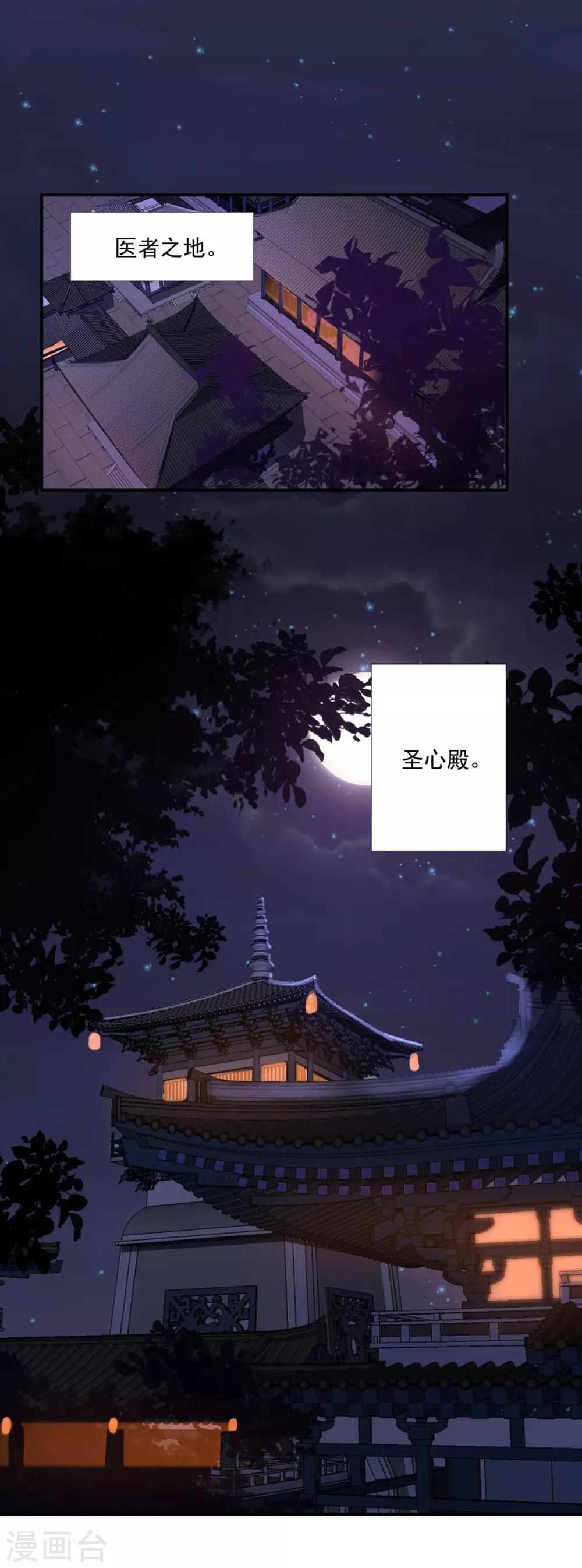 第33话 十二门0