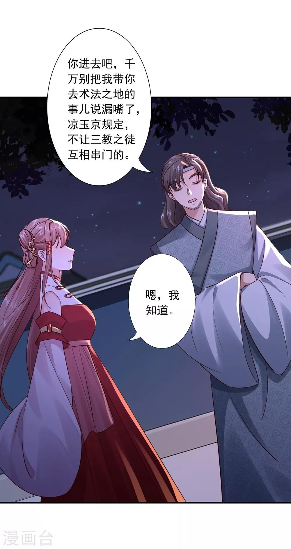 第33话 十二门1