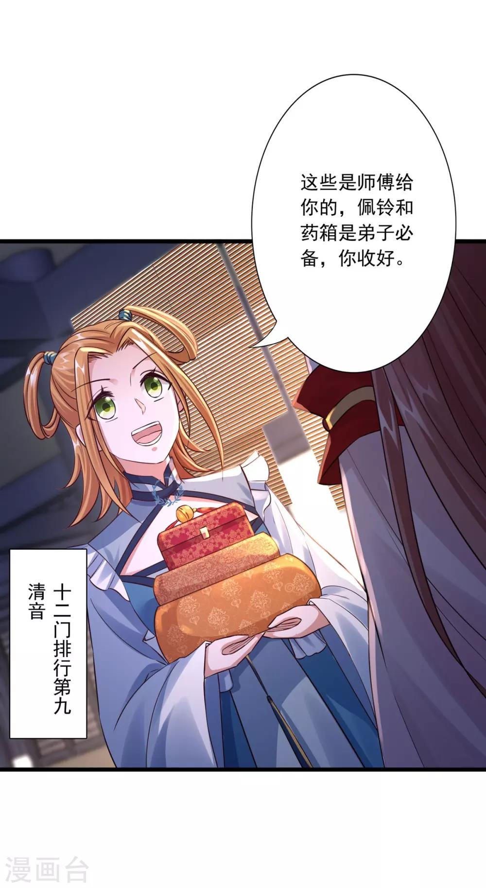 第33话 十二门10