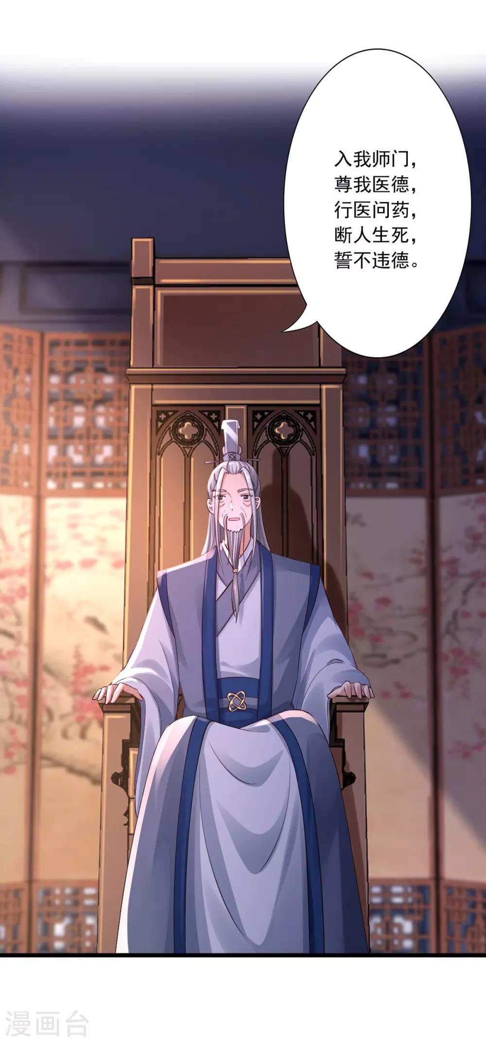 第33话 十二门12