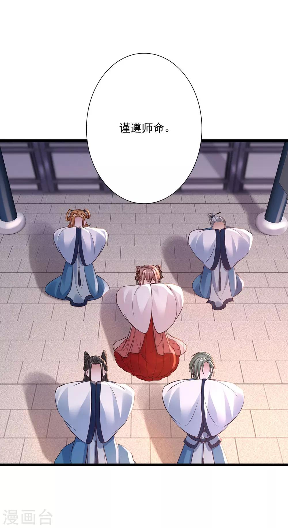 第33话 十二门13