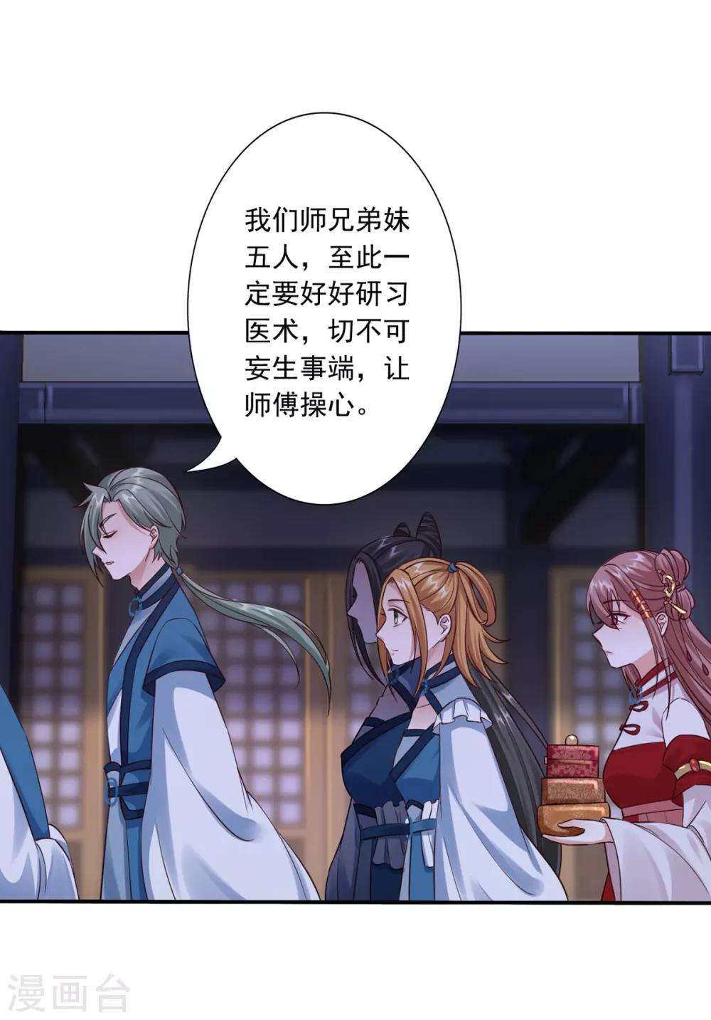第33话 十二门15