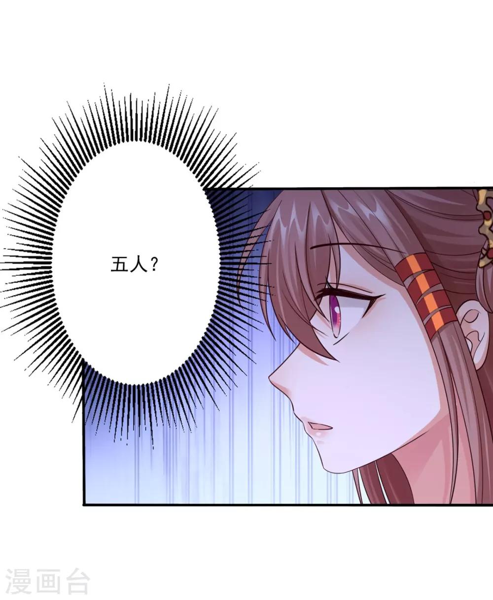 第33话 十二门16