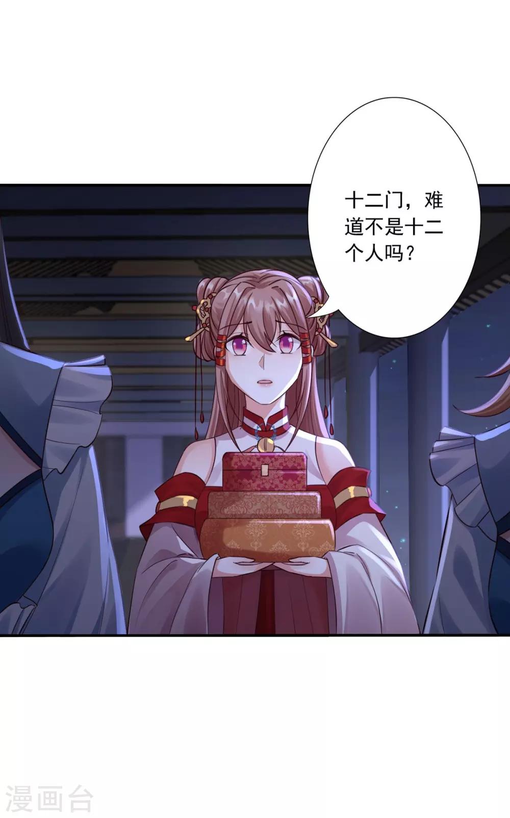 第33话 十二门17