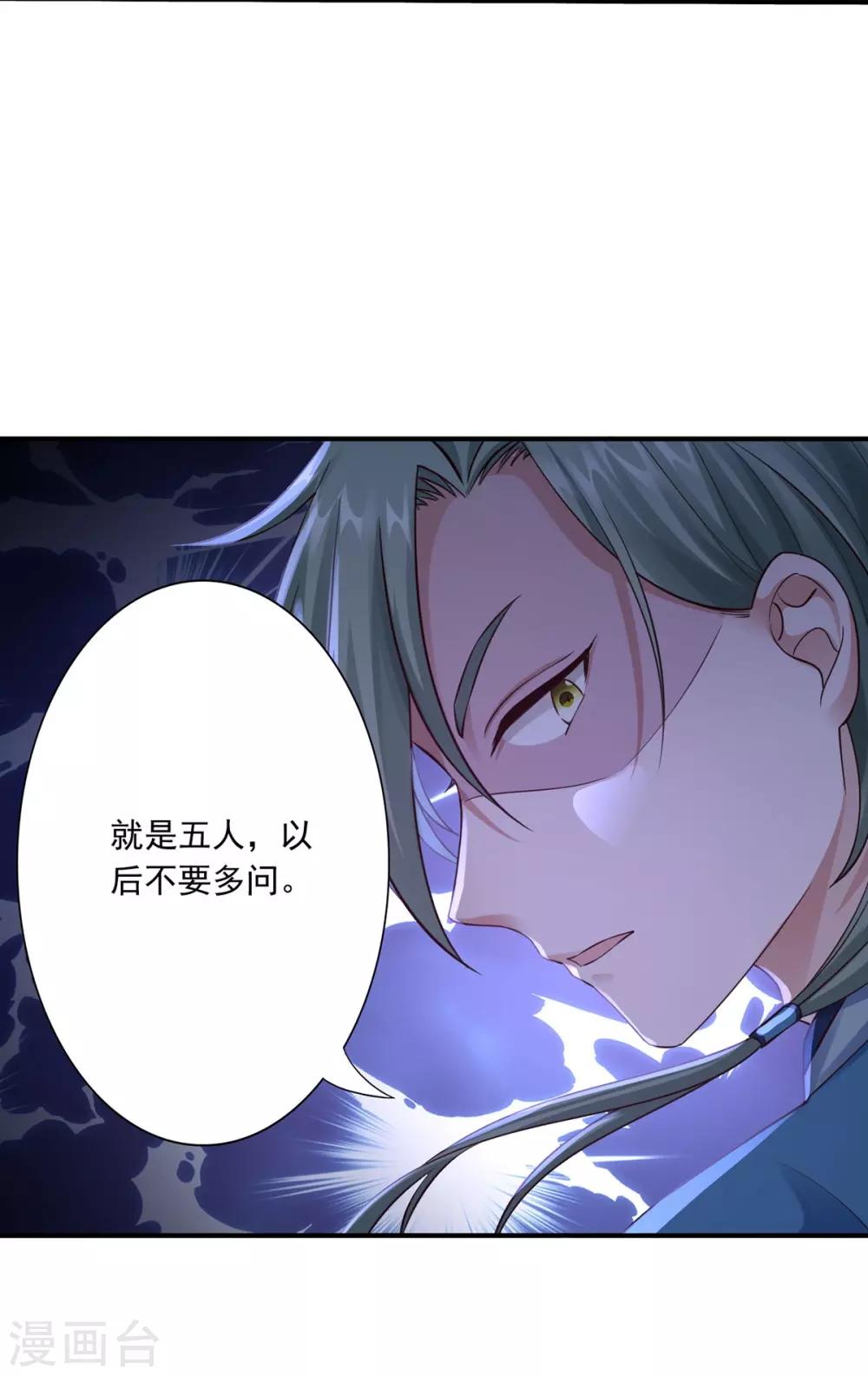 第33话 十二门19