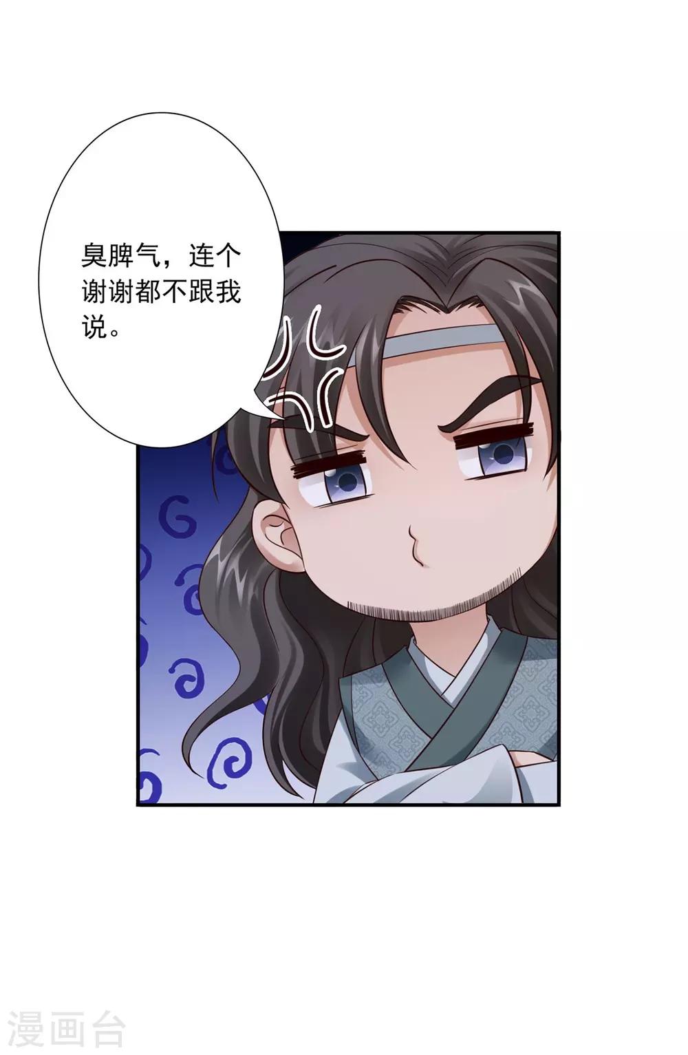 第33话 十二门2