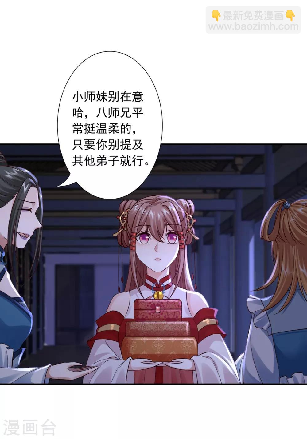 第33话 十二门20