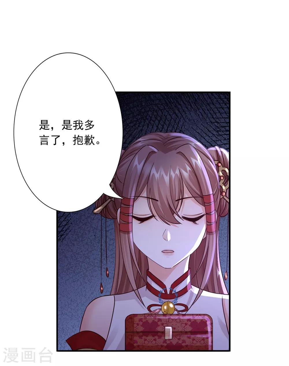 第33话 十二门21
