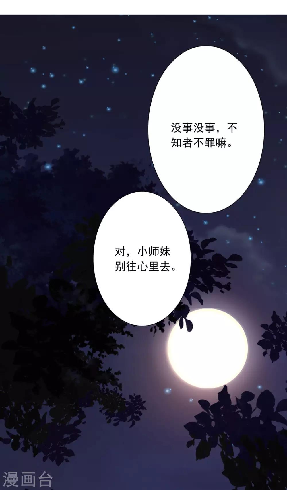 第33话 十二门22