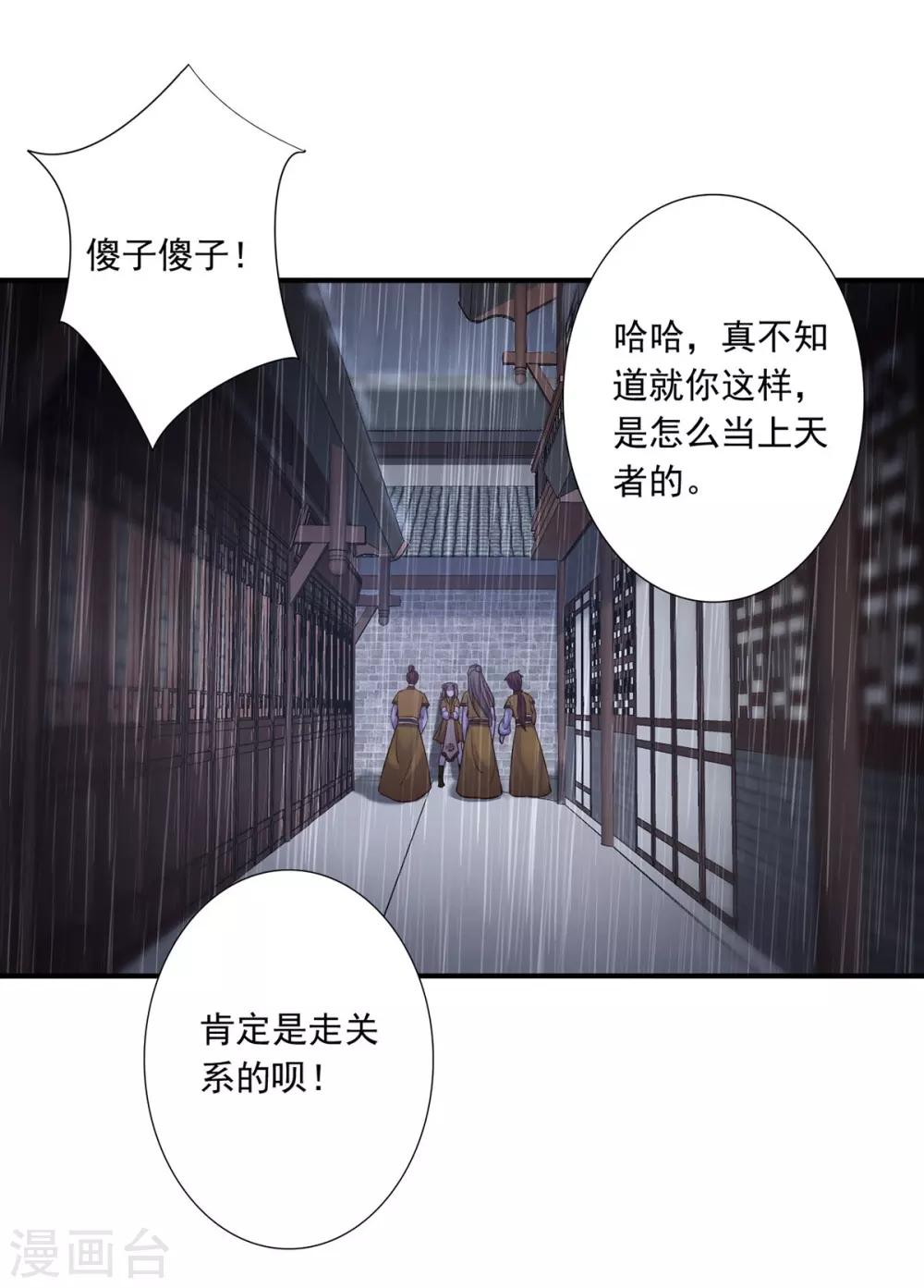 第33话 十二门25