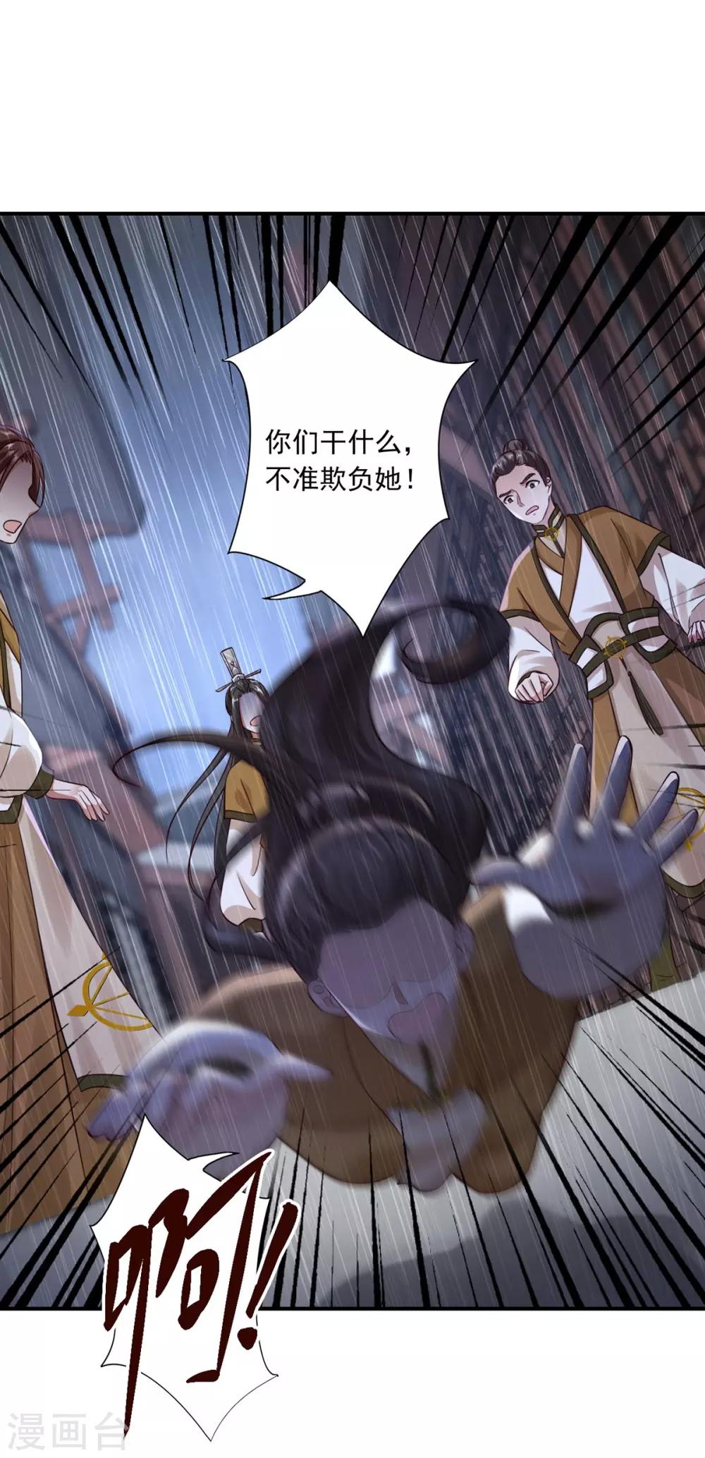 第33话 十二门29