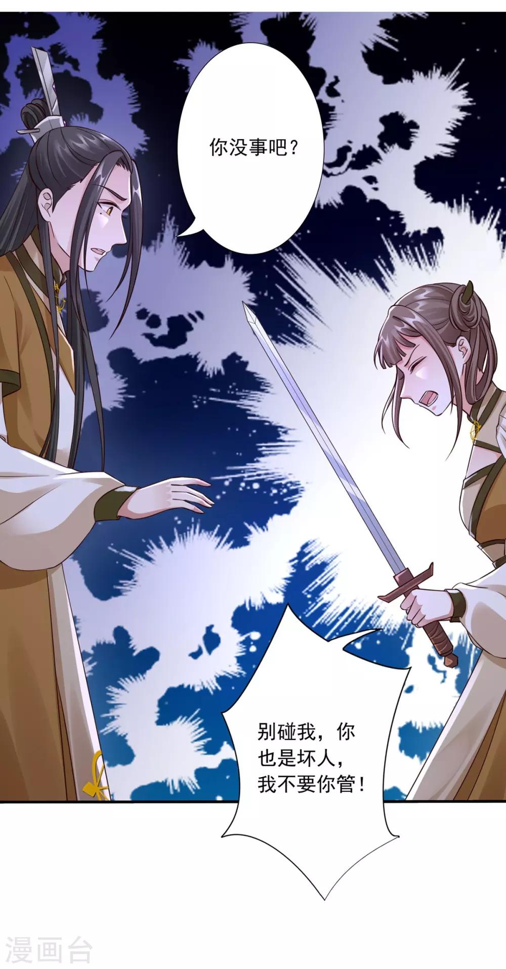 第33话 十二门30