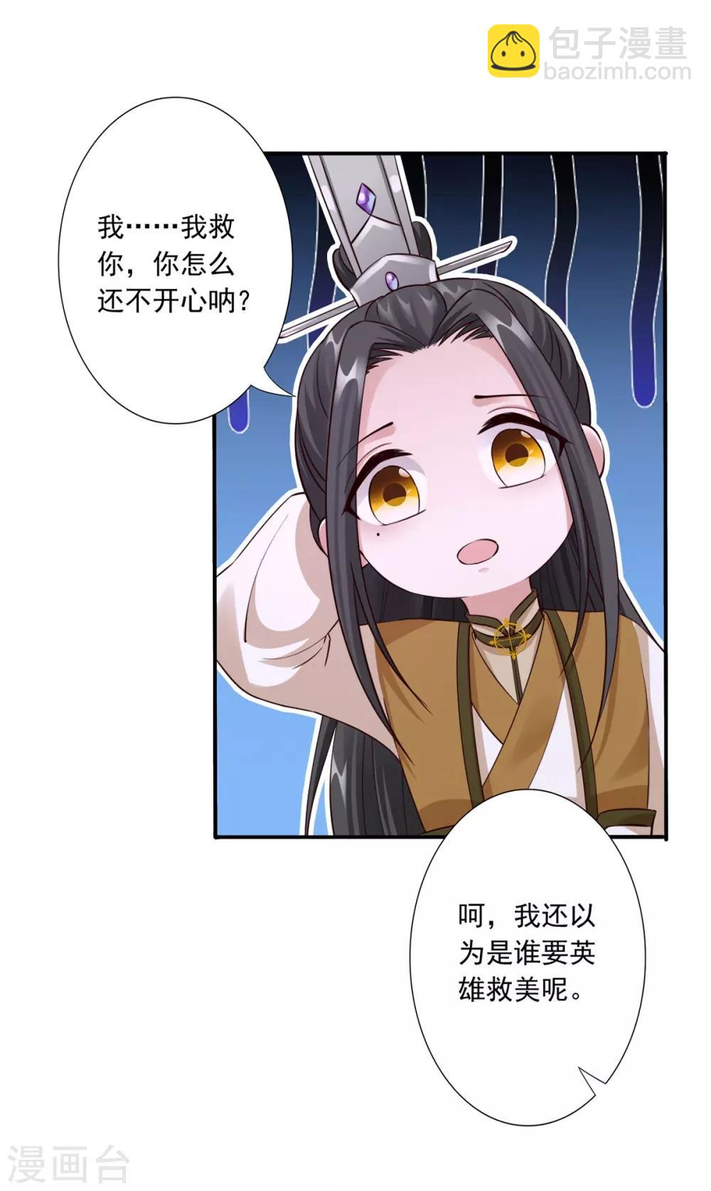 第33话 十二门31