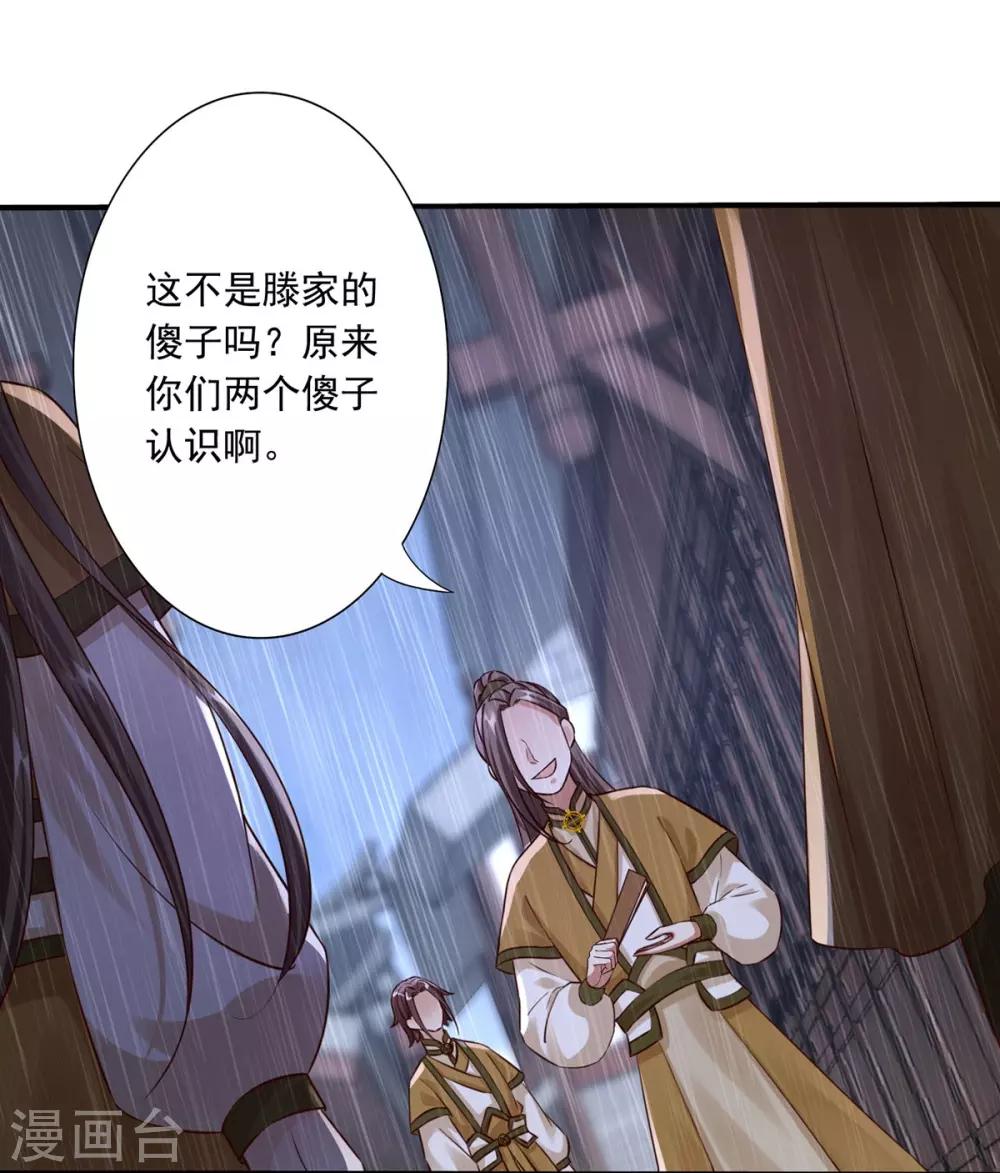 第33话 十二门32