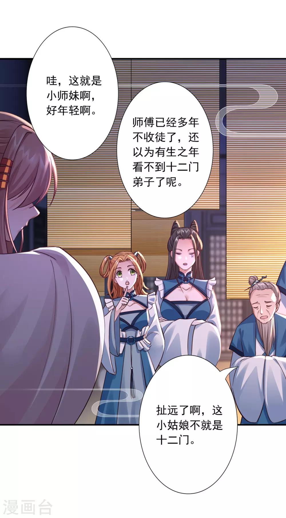 第33话 十二门4