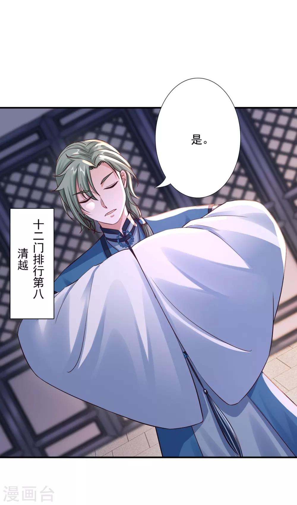 第33话 十二门6