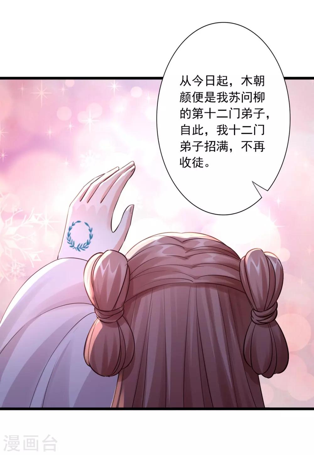 第33话 十二门9