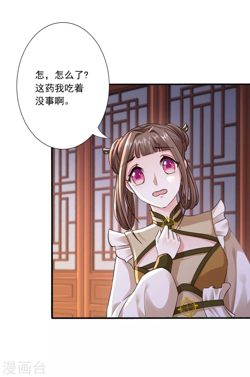 第34话 唔！这药有……0