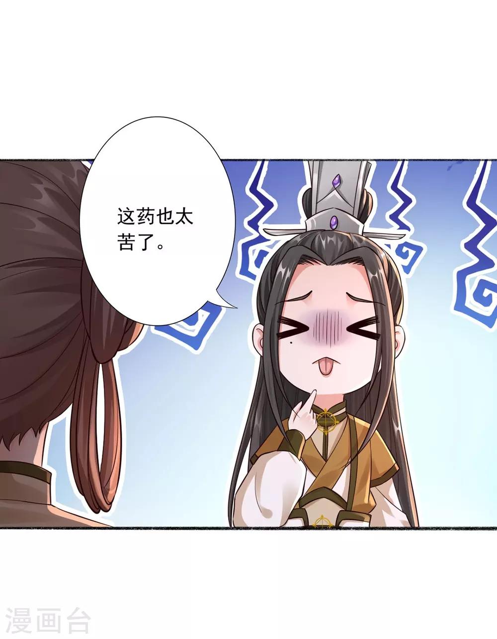 第34话 唔！这药有……1
