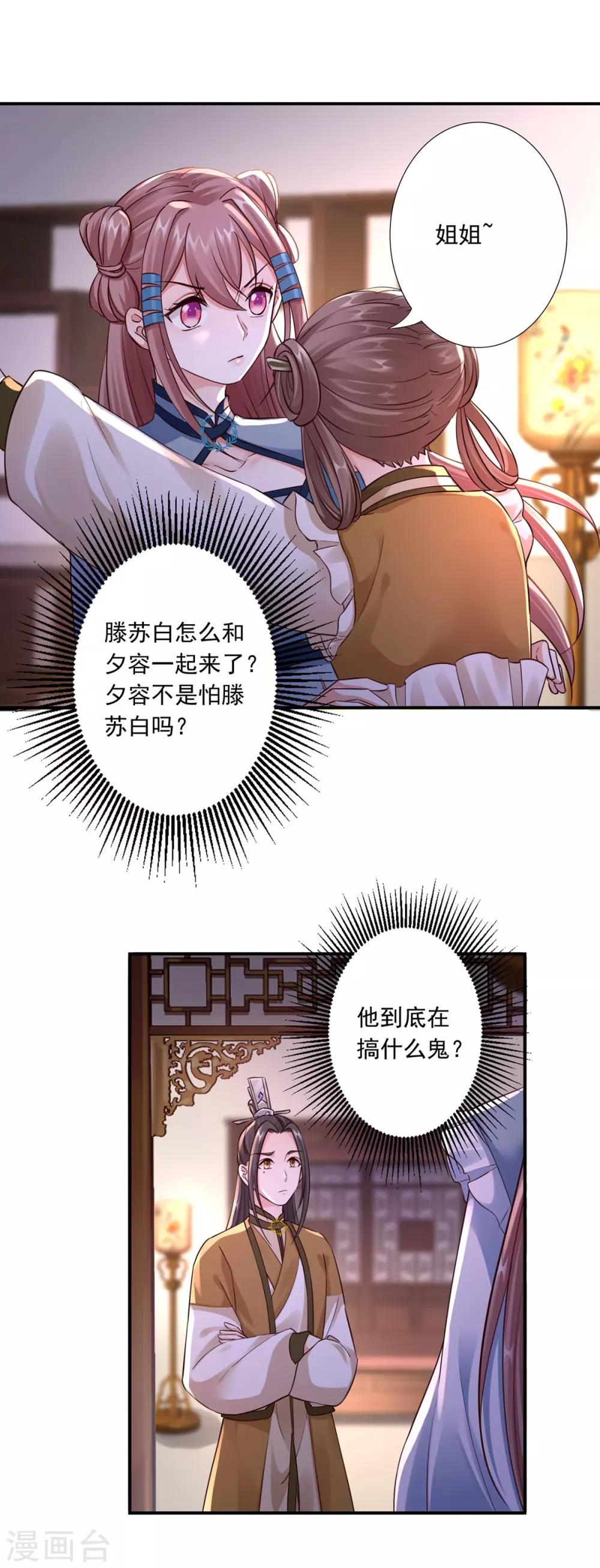 第34话 唔！这药有……10