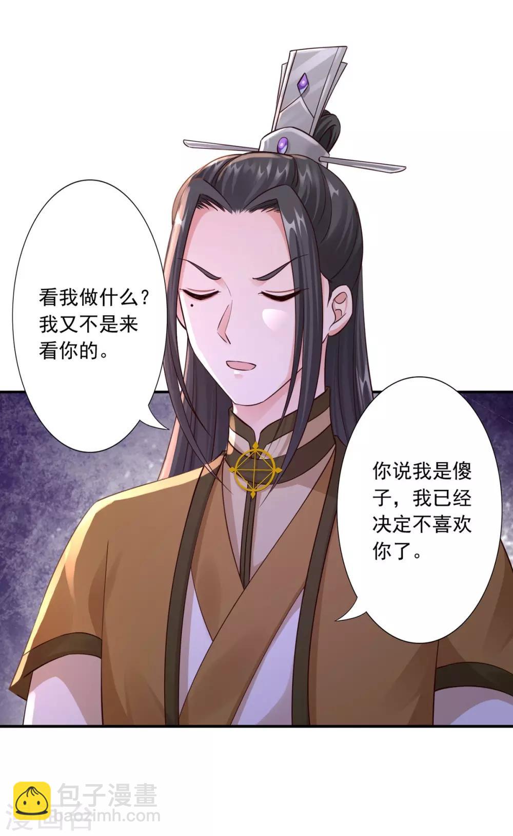 第34话 唔！这药有……11