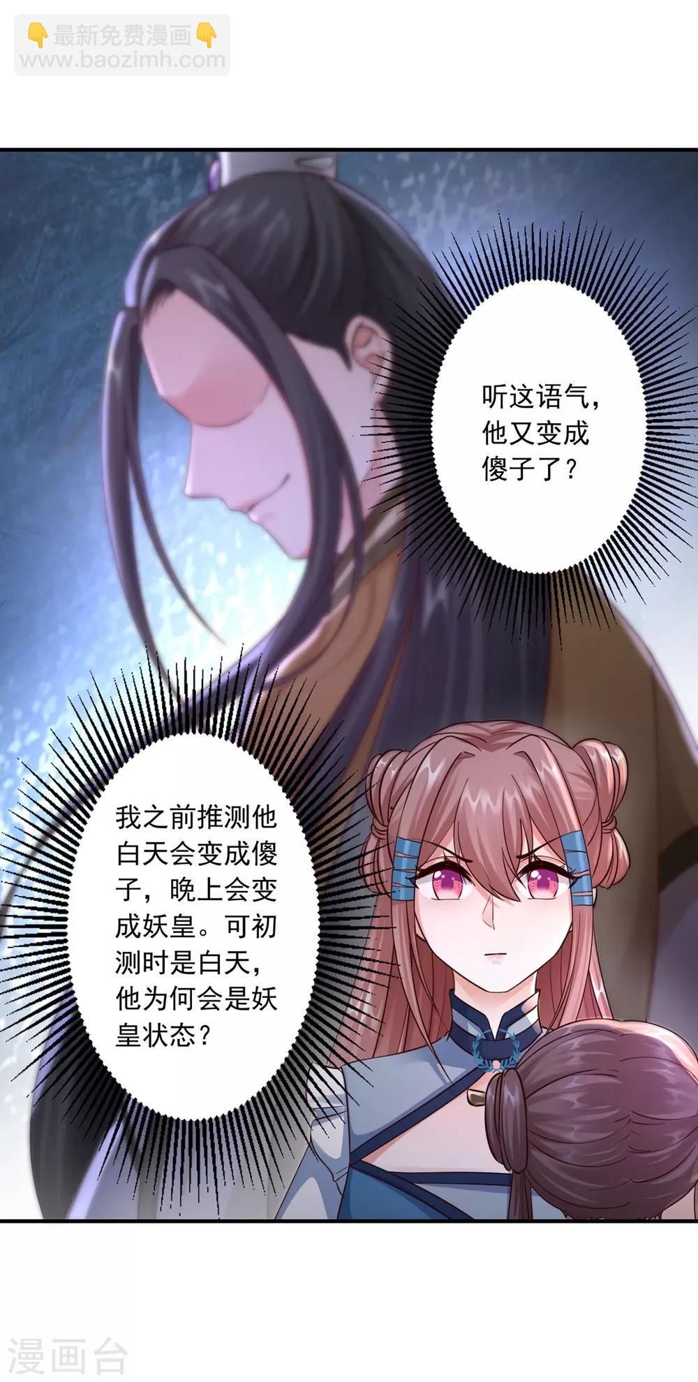 第34话 唔！这药有……12