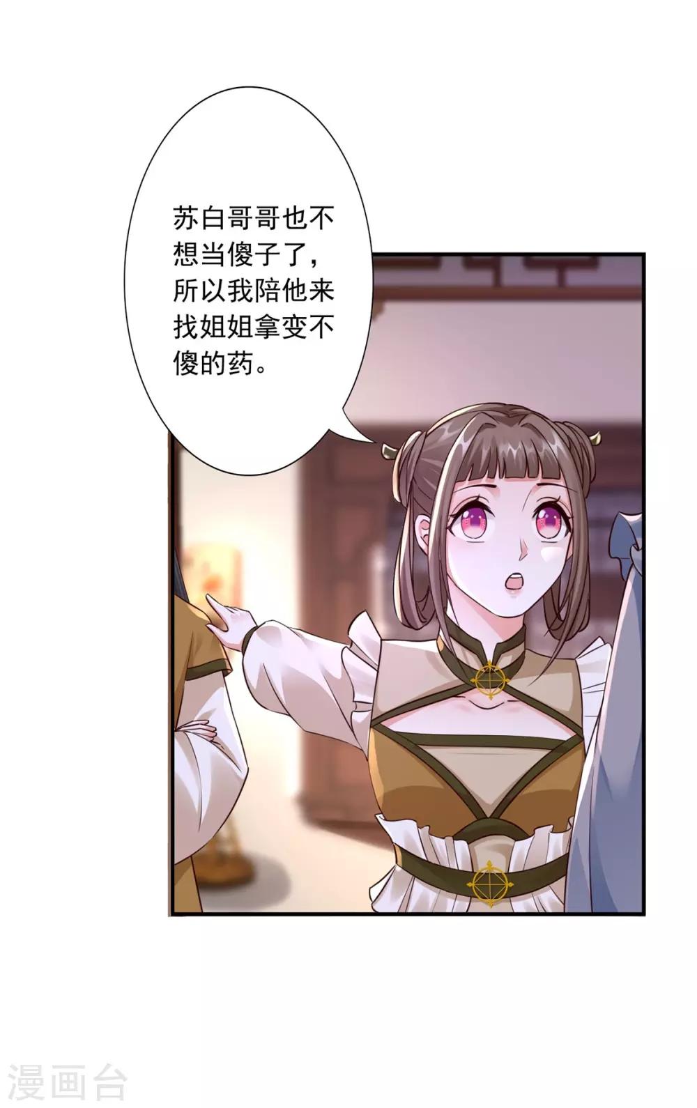 第34话 唔！这药有……14