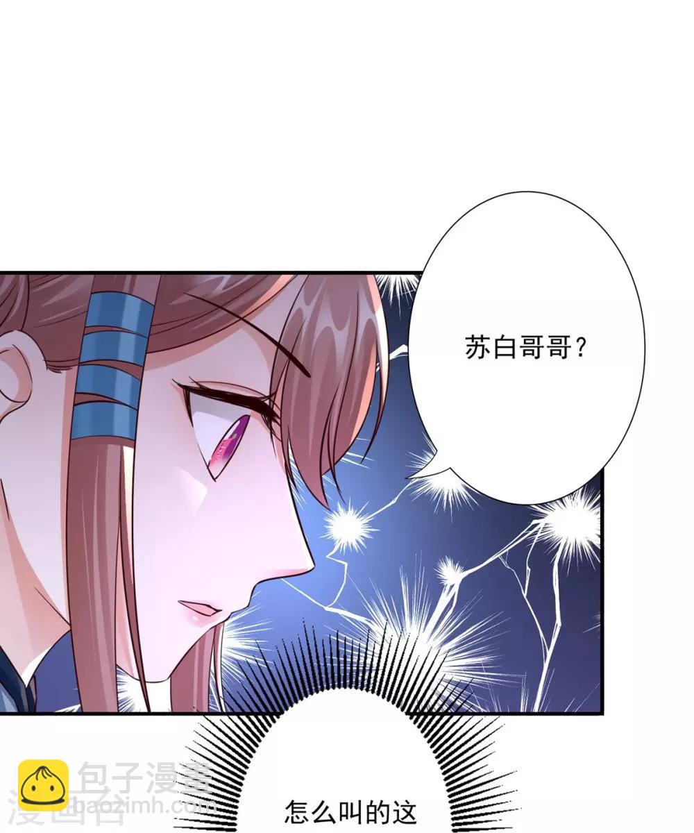 第34话 唔！这药有……15