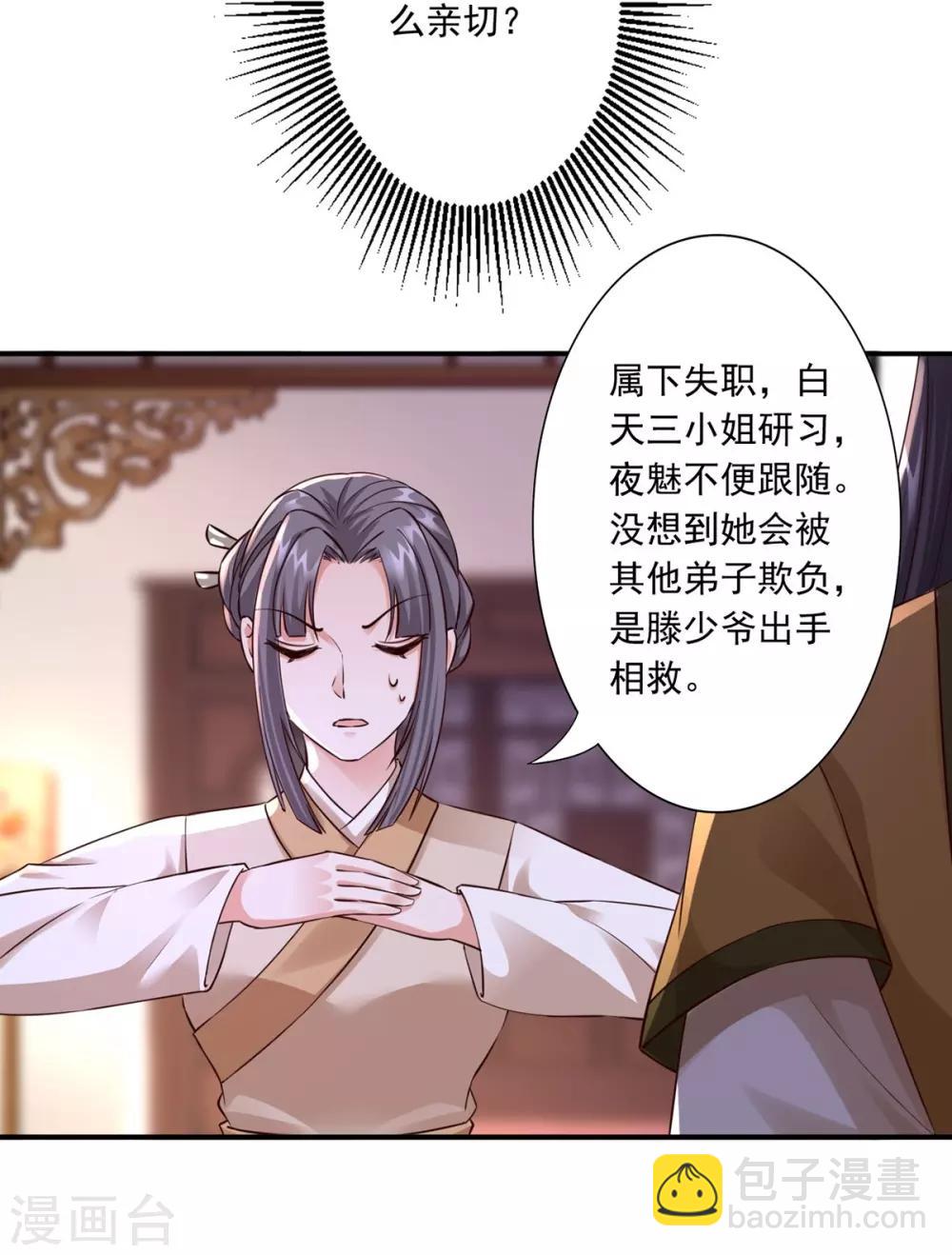 第34话 唔！这药有……16