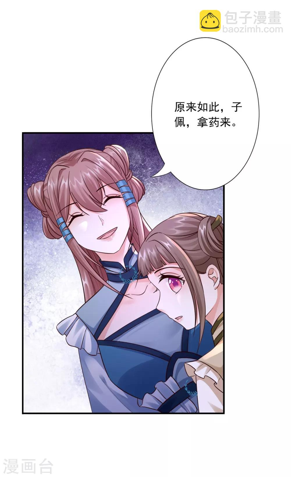 第34话 唔！这药有……17