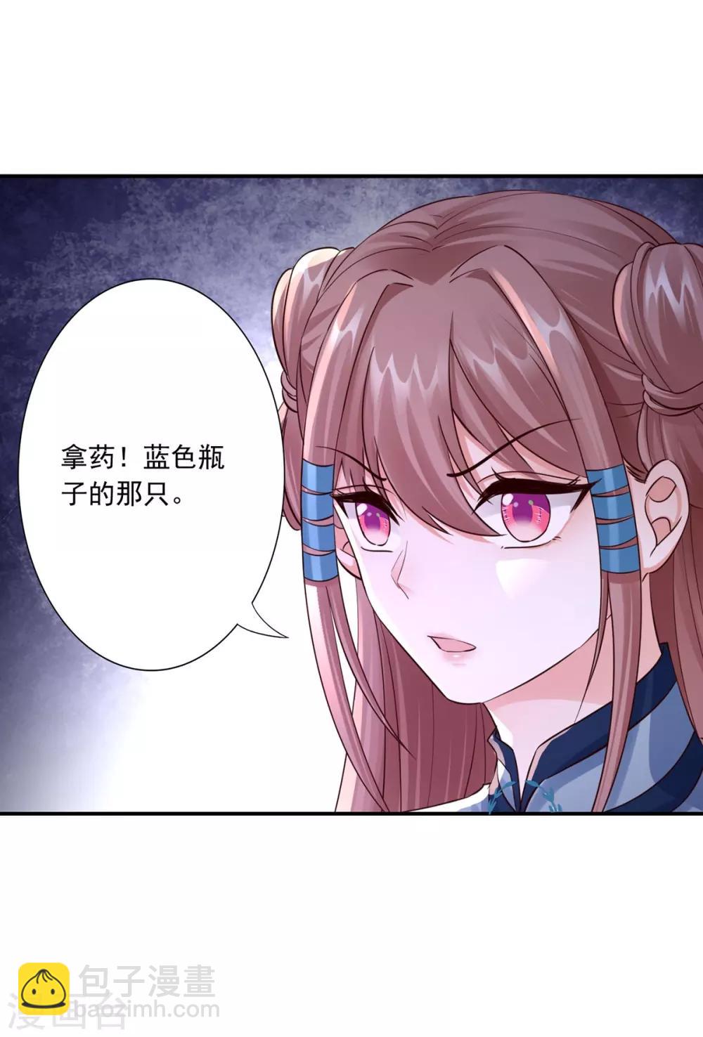 第34话 唔！这药有……19