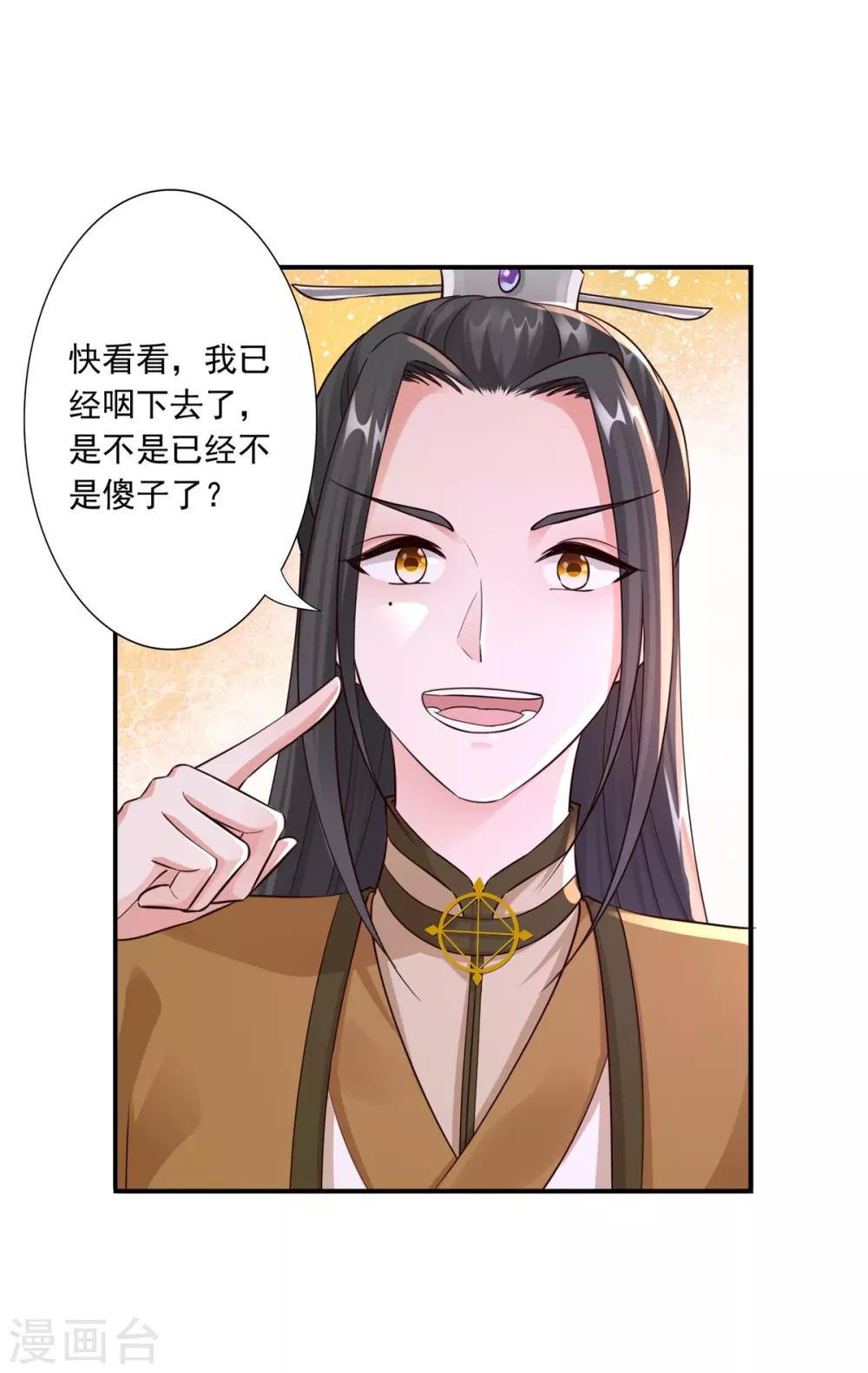 第34话 唔！这药有……2