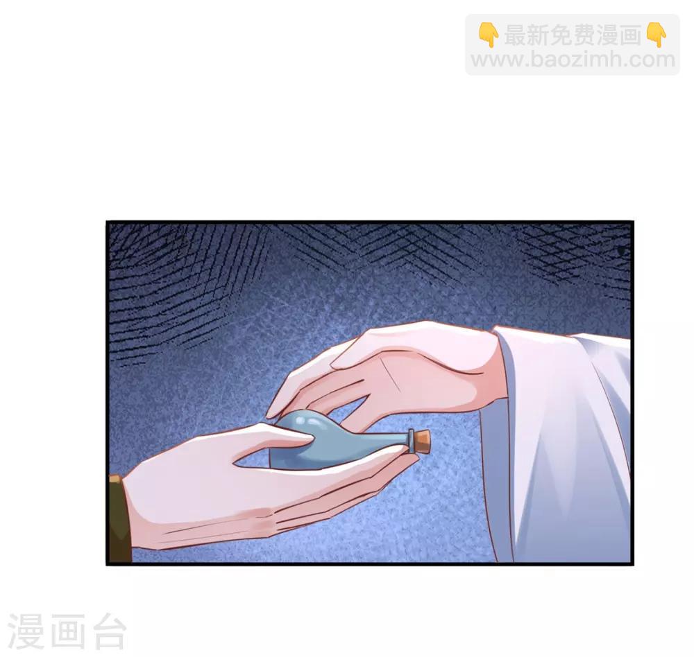 第34话 唔！这药有……20