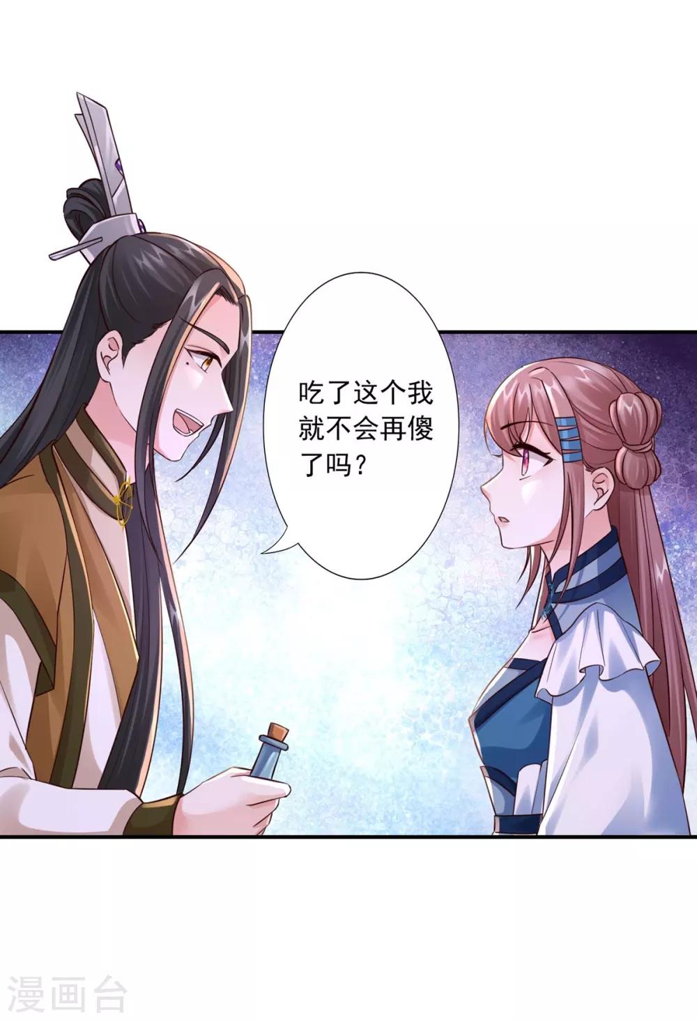 第34话 唔！这药有……21