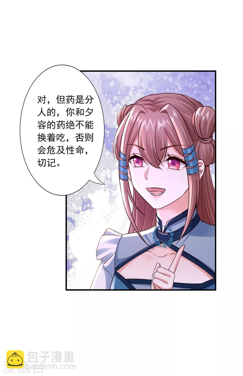 第34话 唔！这药有……22