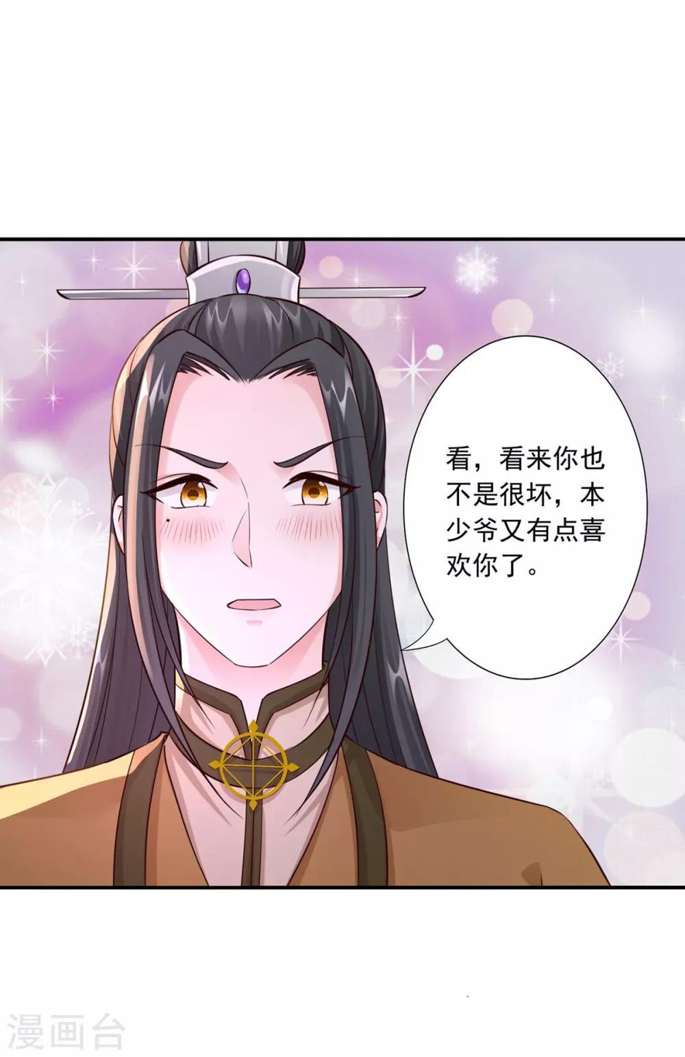 第34话 唔！这药有……23