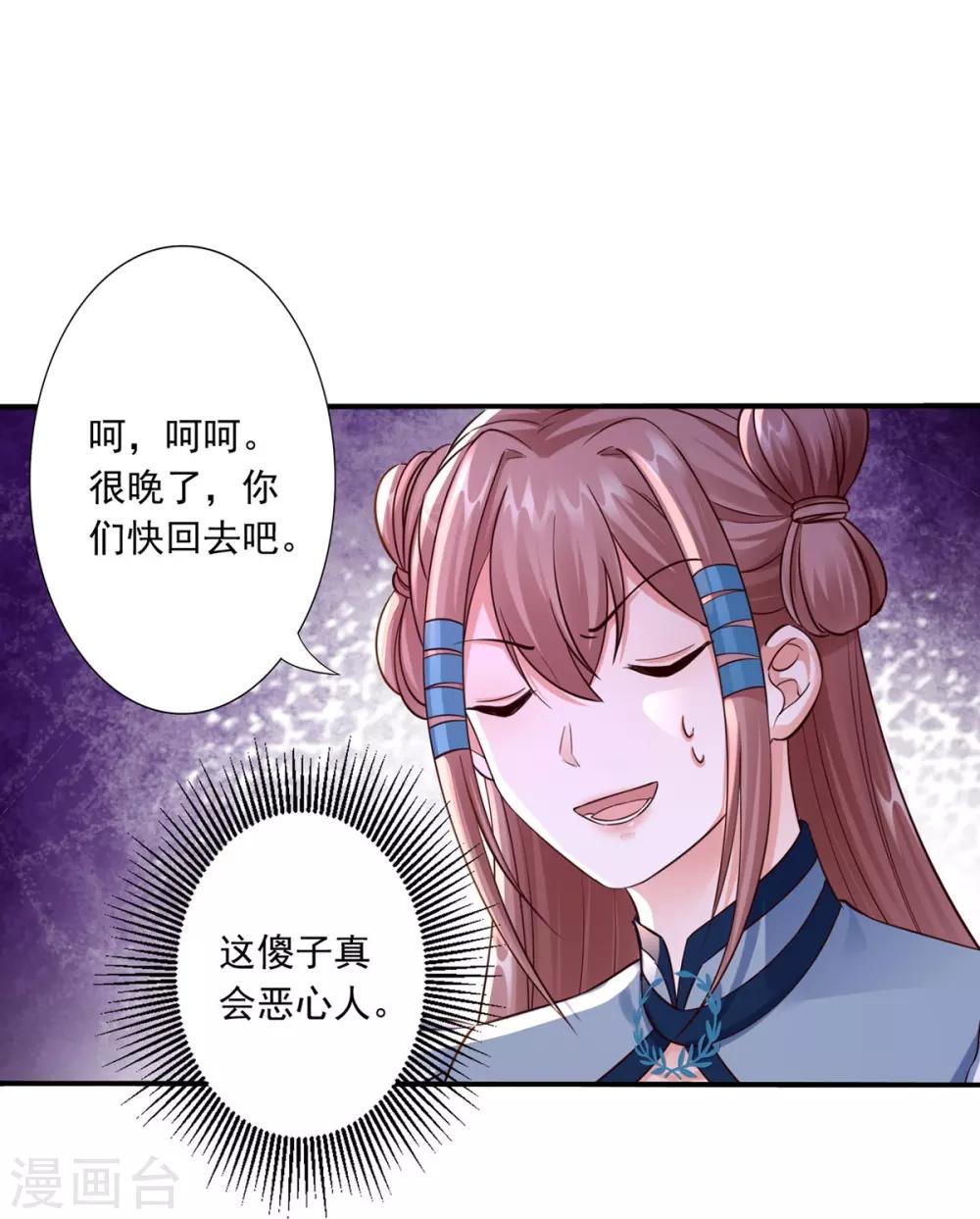 第34话 唔！这药有……24
