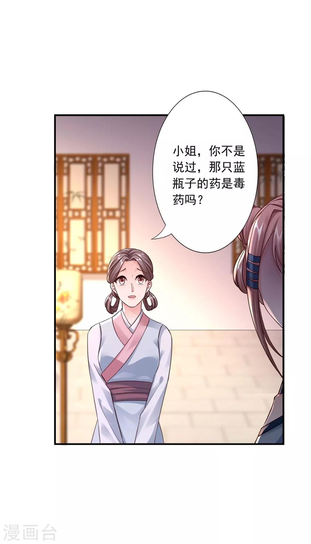 第34话 唔！这药有……27