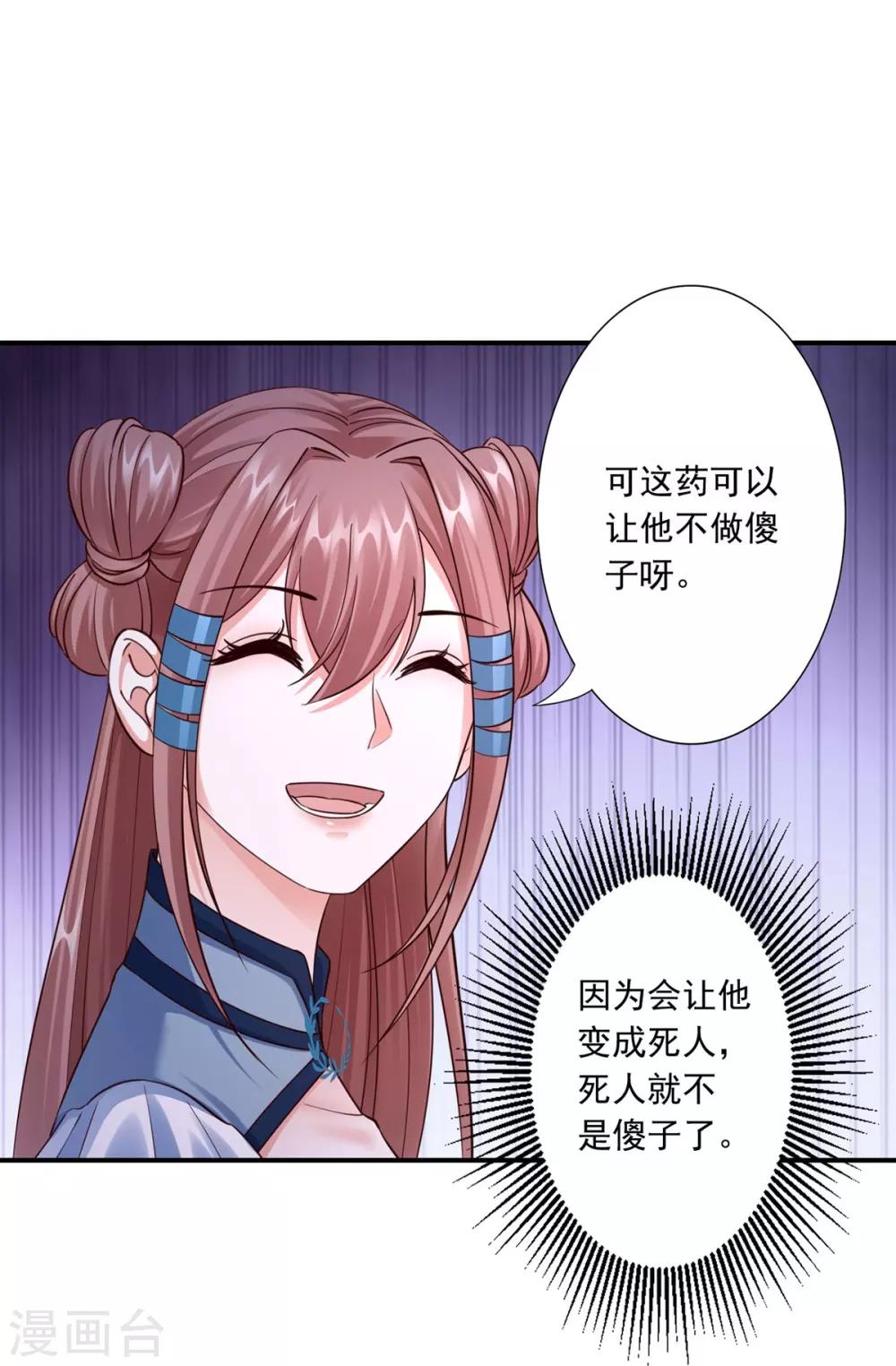 第34话 唔！这药有……28