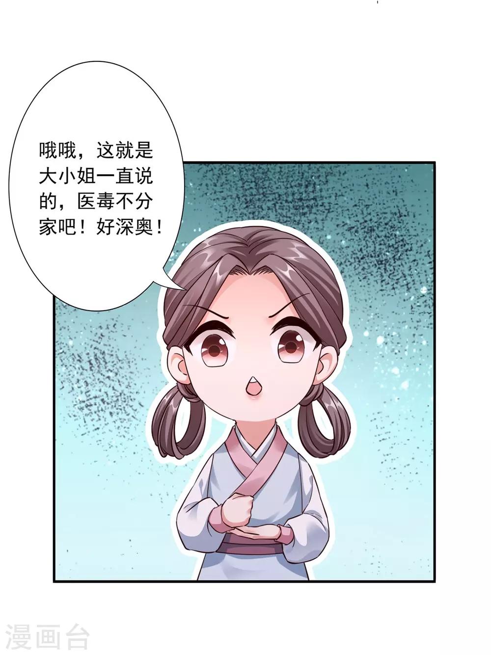 第34话 唔！这药有……29