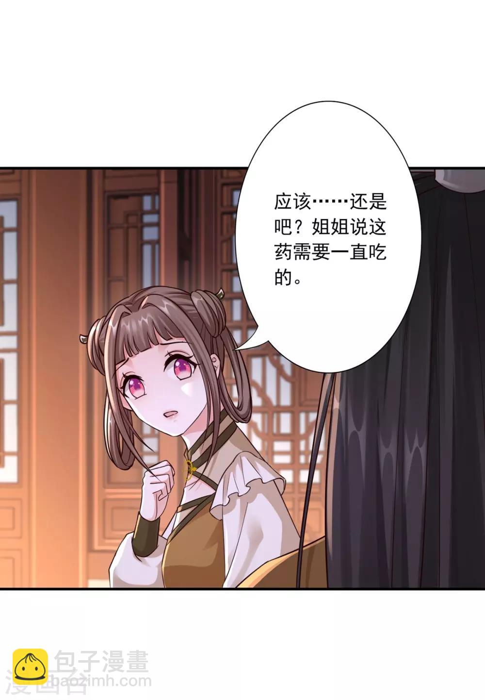 第34话 唔！这药有……3